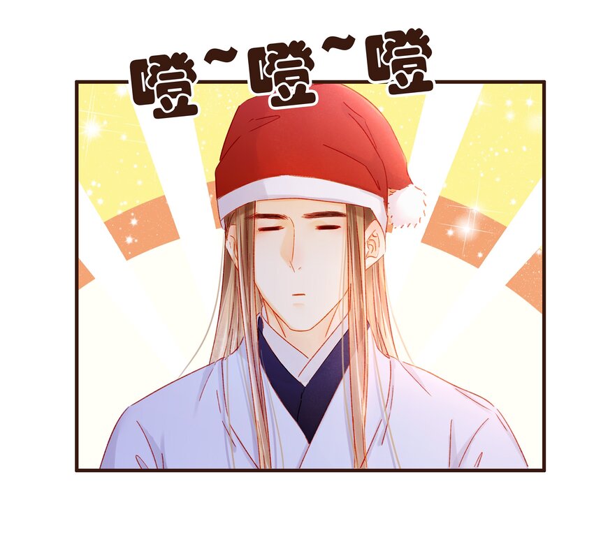 《我家少主计无双》番外 圣诞 第9页