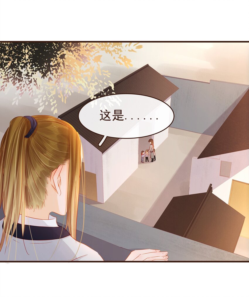 《我家少主计无双》095 原来是他 第11页