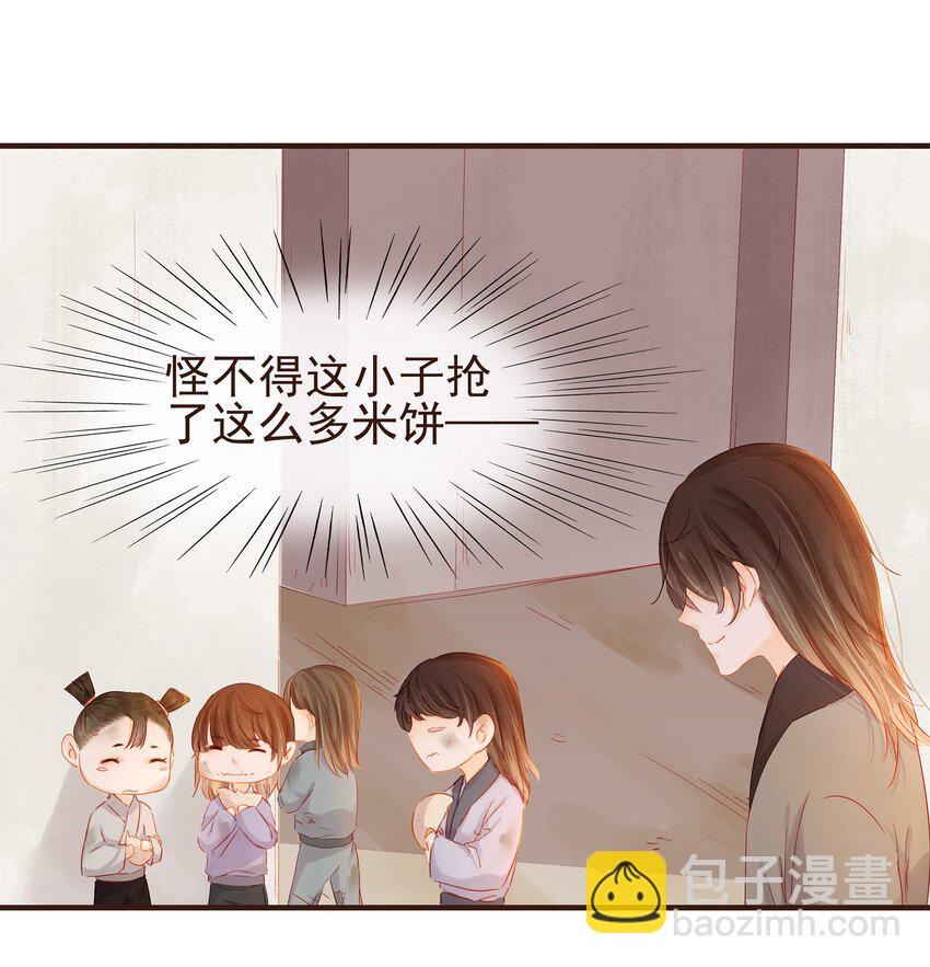 《我家少主计无双》095 原来是他 第13页