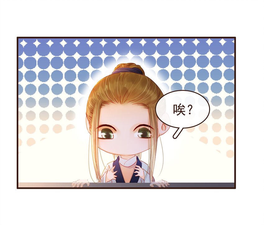 《我家少主计无双》095 原来是他 第18页