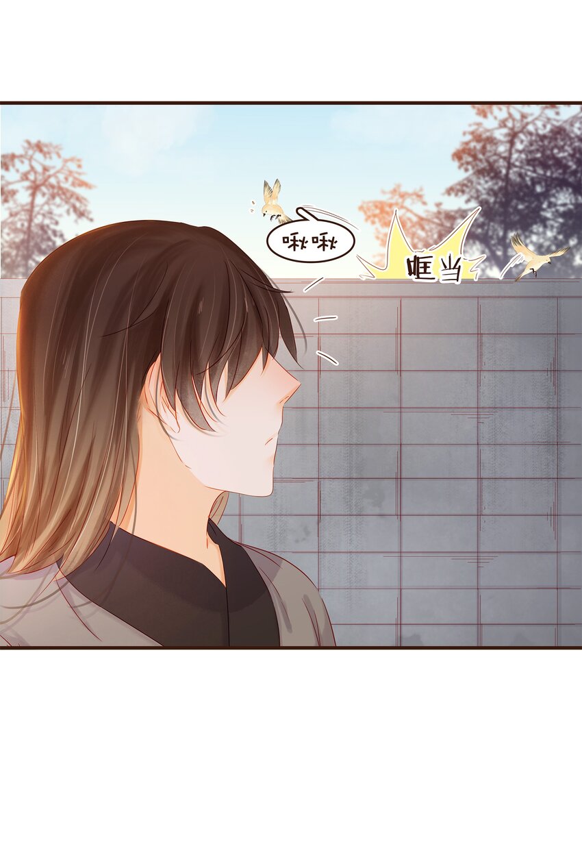 《我家少主计无双》095 原来是他 第22页