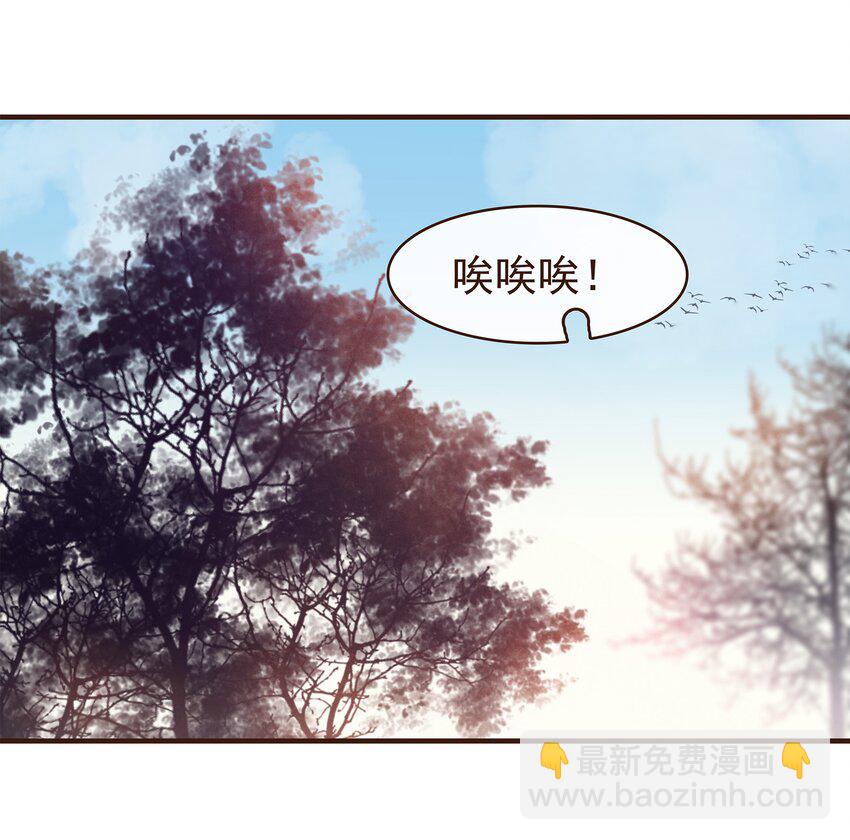 《我家少主计无双》095 原来是他 第2页