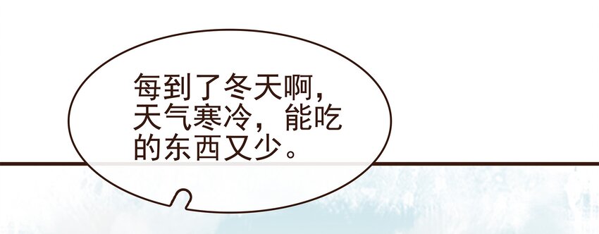 《我家少主计无双》095 原来是他 第33页