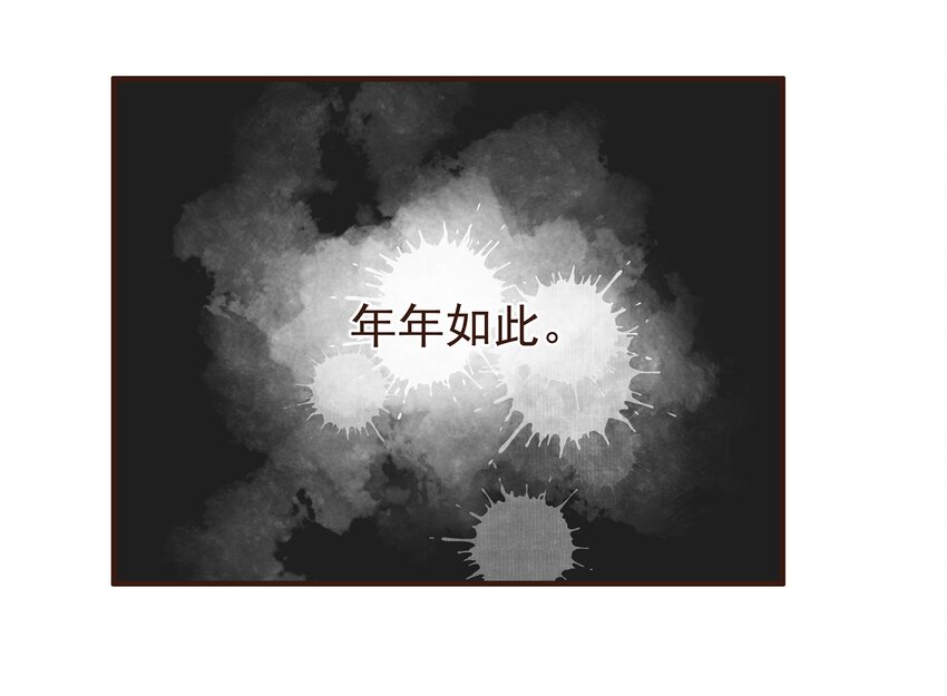 《我家少主计无双》095 原来是他 第37页