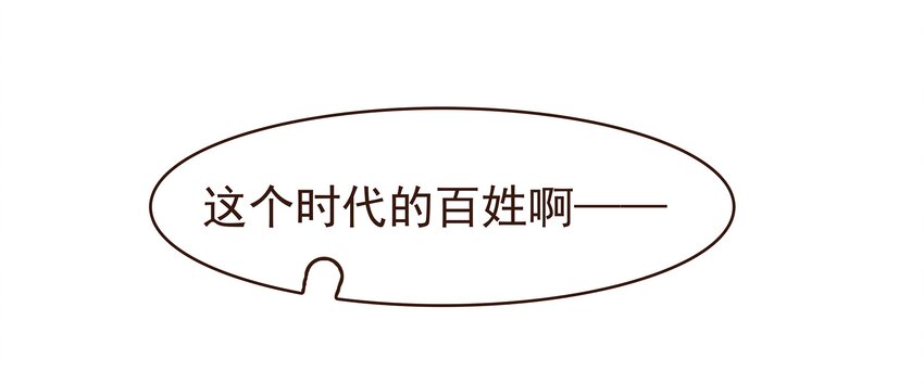 《我家少主计无双》095 原来是他 第38页