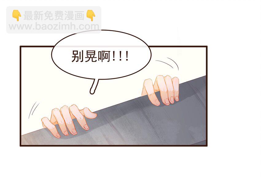 《我家少主计无双》095 原来是他 第3页