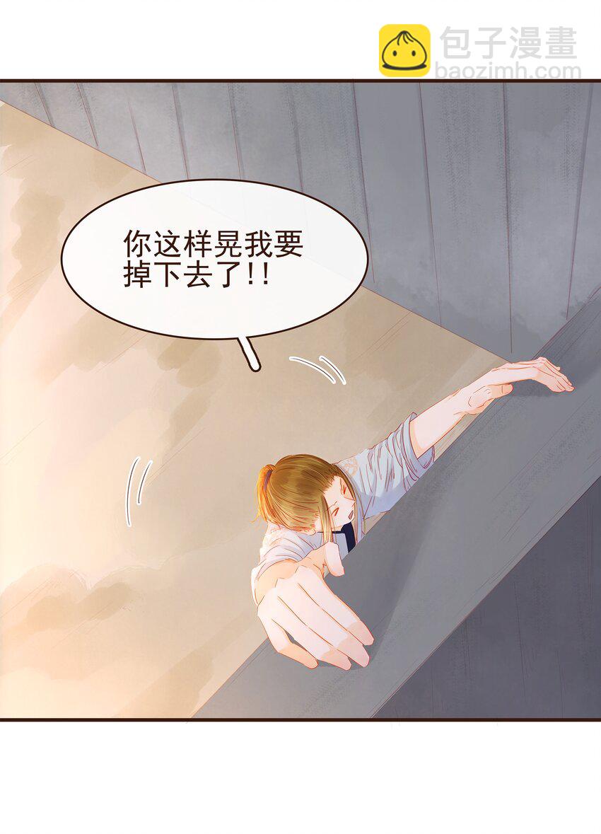 《我家少主计无双》095 原来是他 第4页