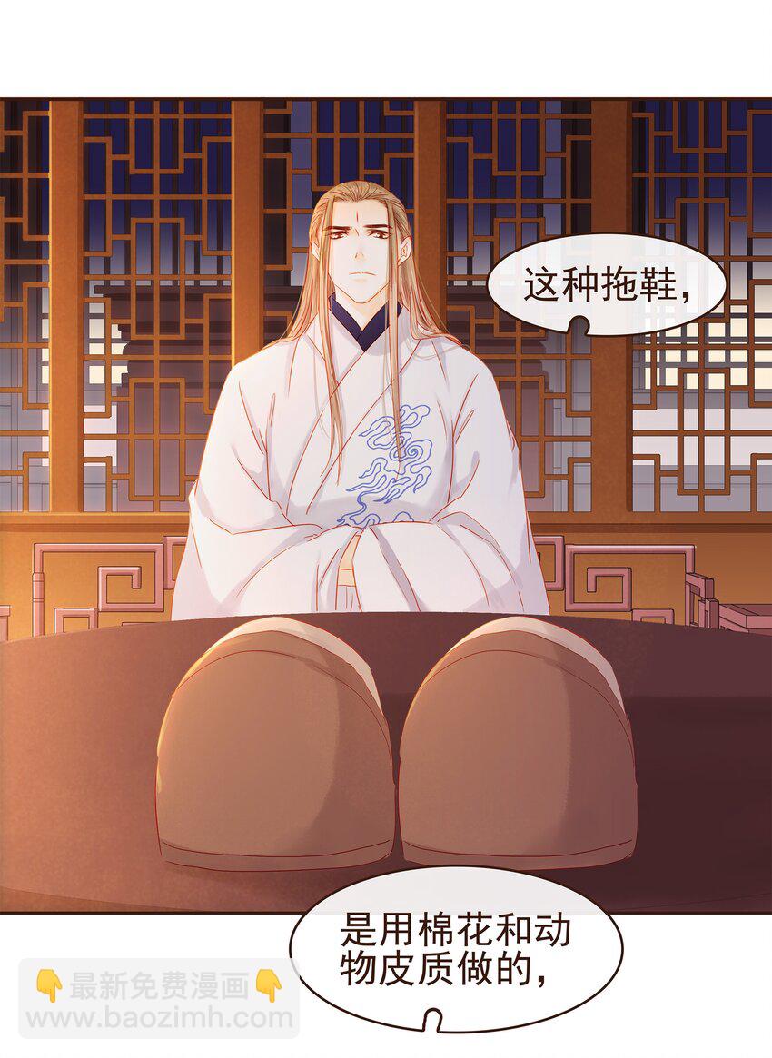 《我家少主计无双》093 神气十“足” 第11页