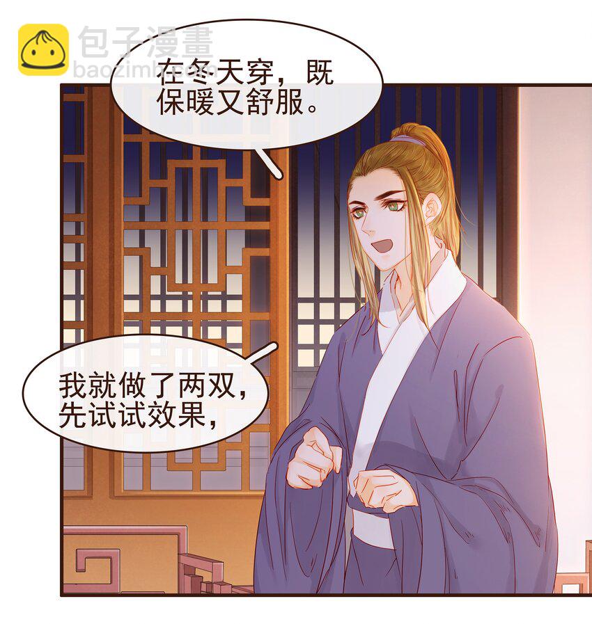 《我家少主计无双》093 神气十“足” 第12页