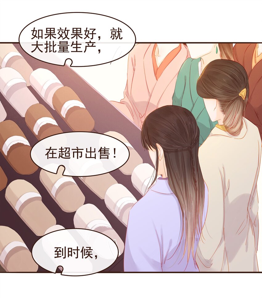 《我家少主计无双》093 神气十“足” 第13页
