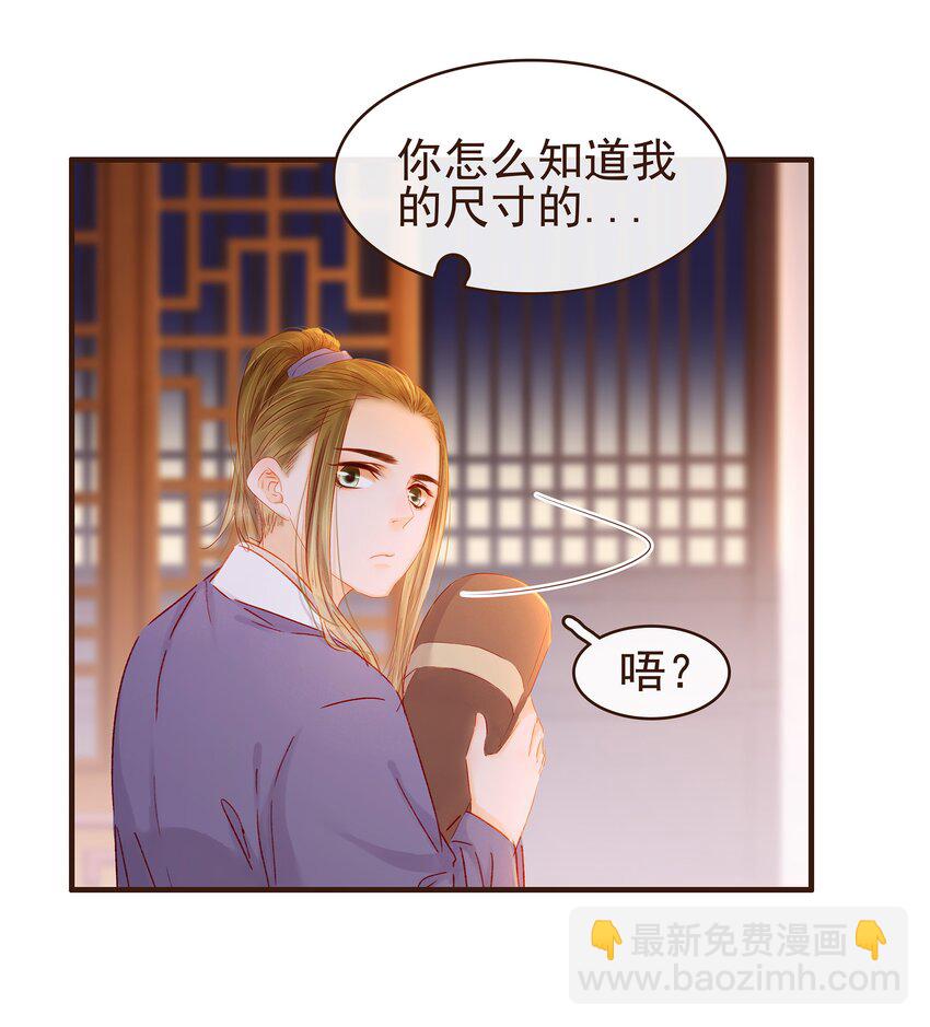 《我家少主计无双》093 神气十“足” 第19页