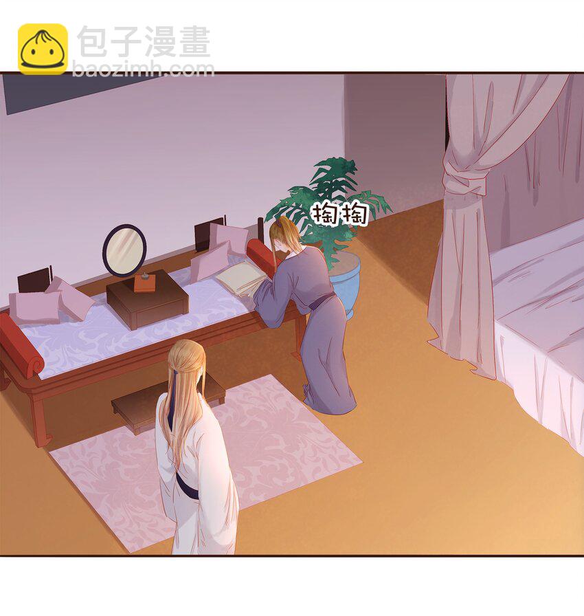 《我家少主计无双》093 神气十“足” 第4页