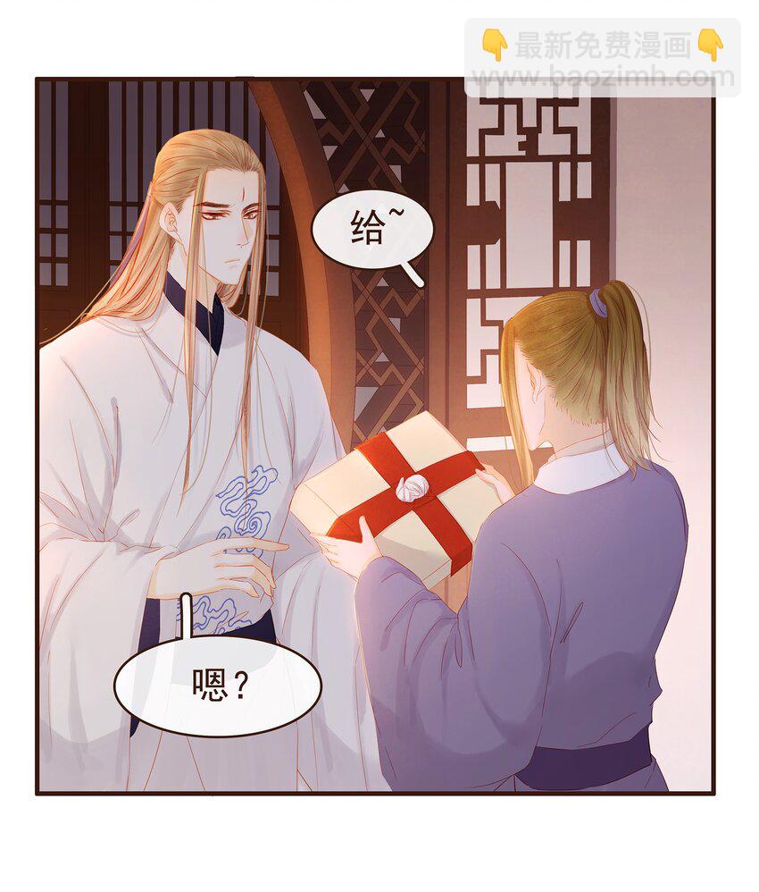《我家少主计无双》093 神气十“足” 第5页