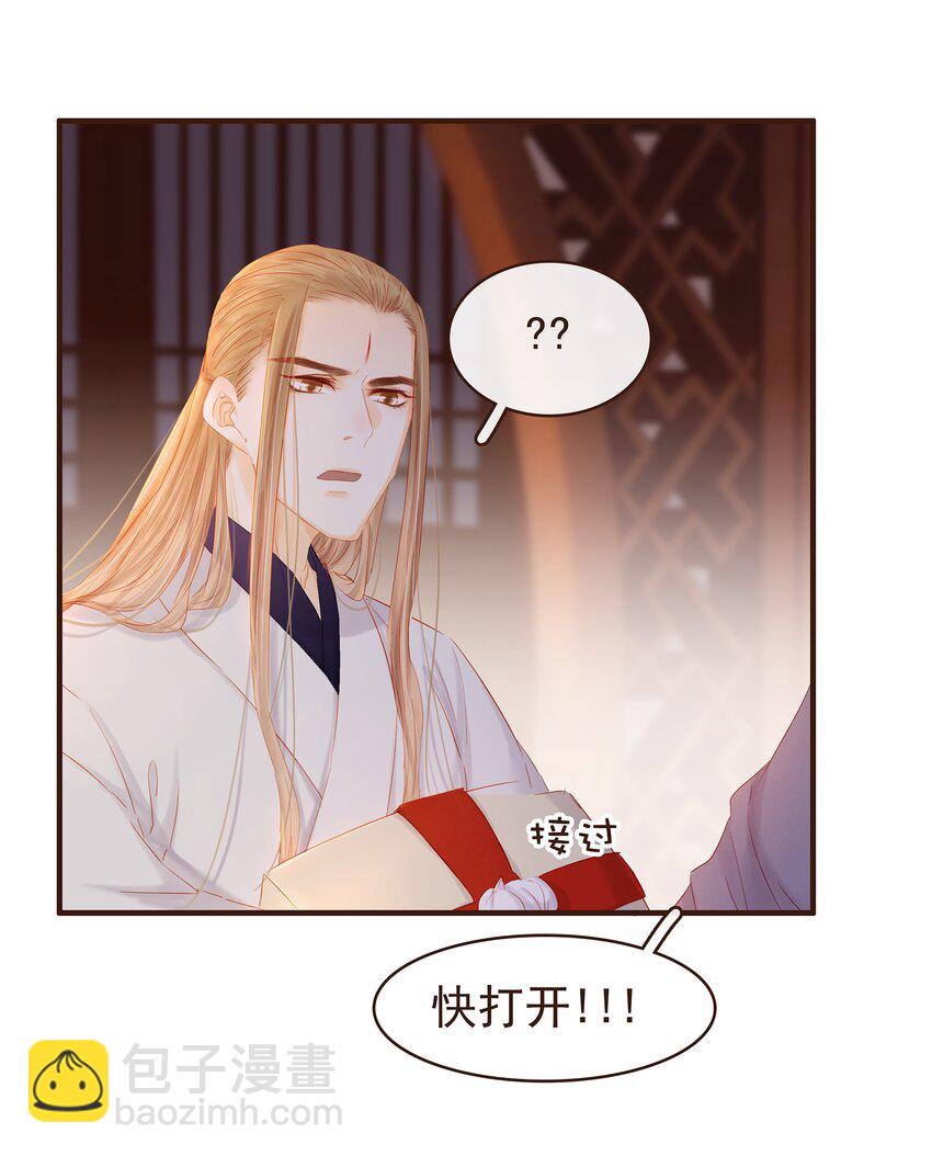 《我家少主计无双》093 神气十“足” 第6页