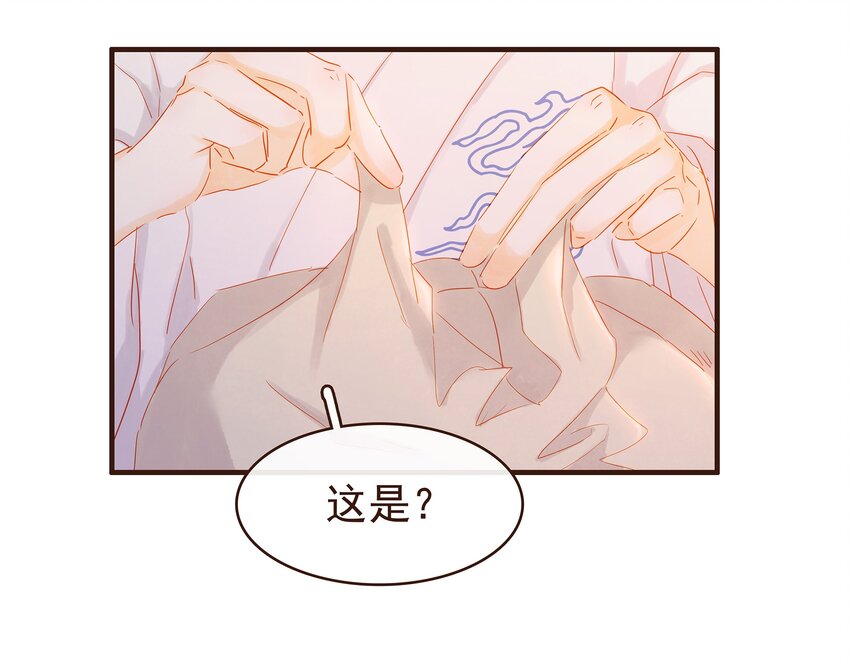 《我家少主计无双》093 神气十“足” 第7页