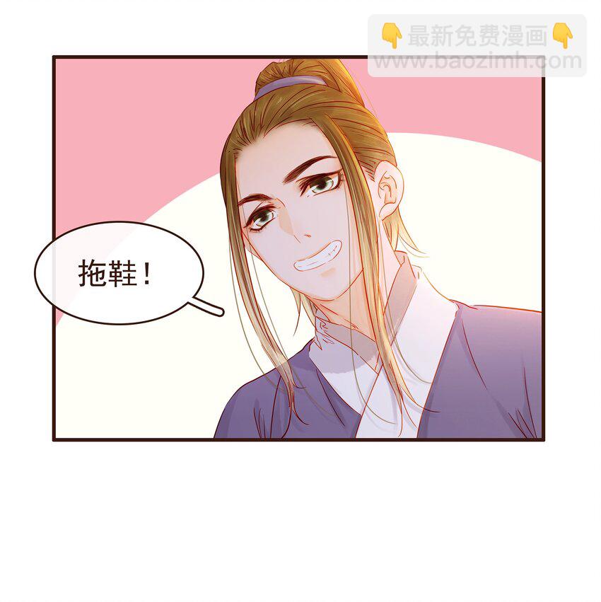 《我家少主计无双》093 神气十“足” 第8页