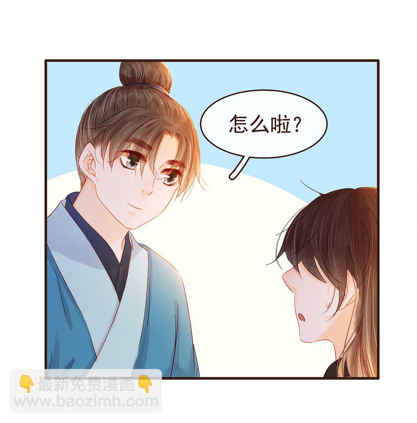 《我家少主计无双》094 小偷 第13页