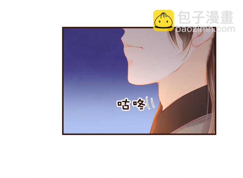 《我家少主计无双》094 小偷 第14页