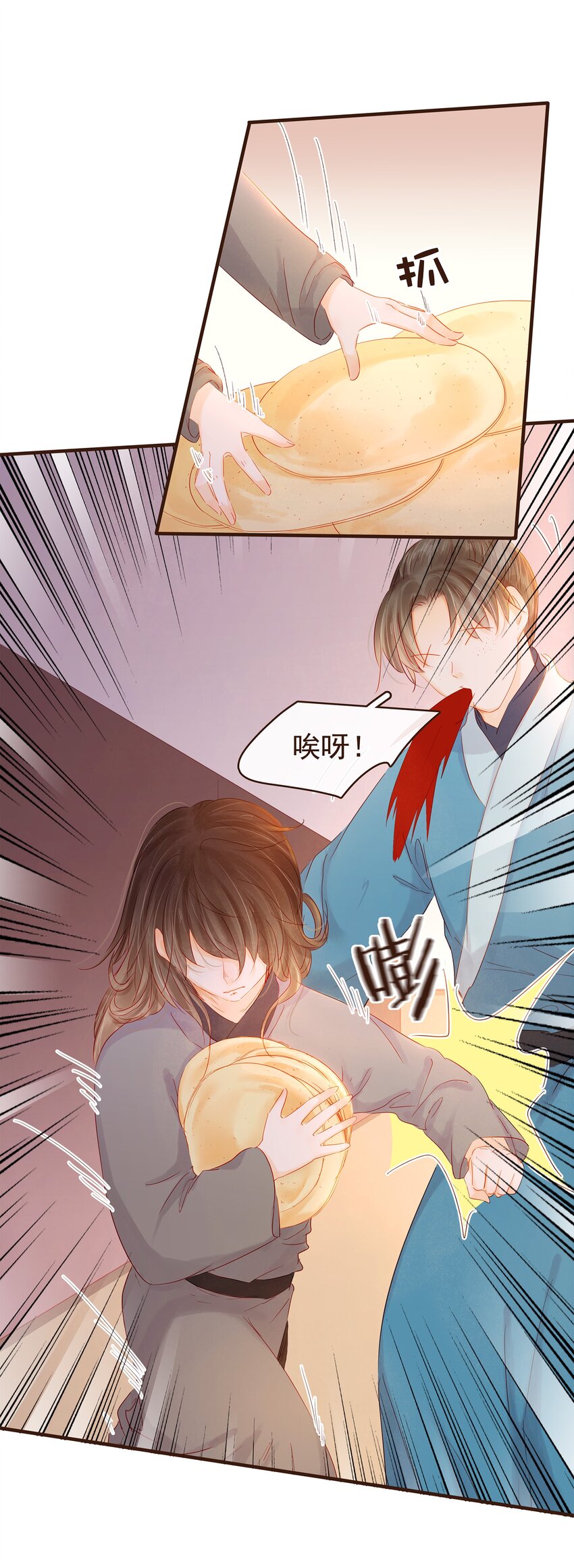 《我家少主计无双》094 小偷 第15页