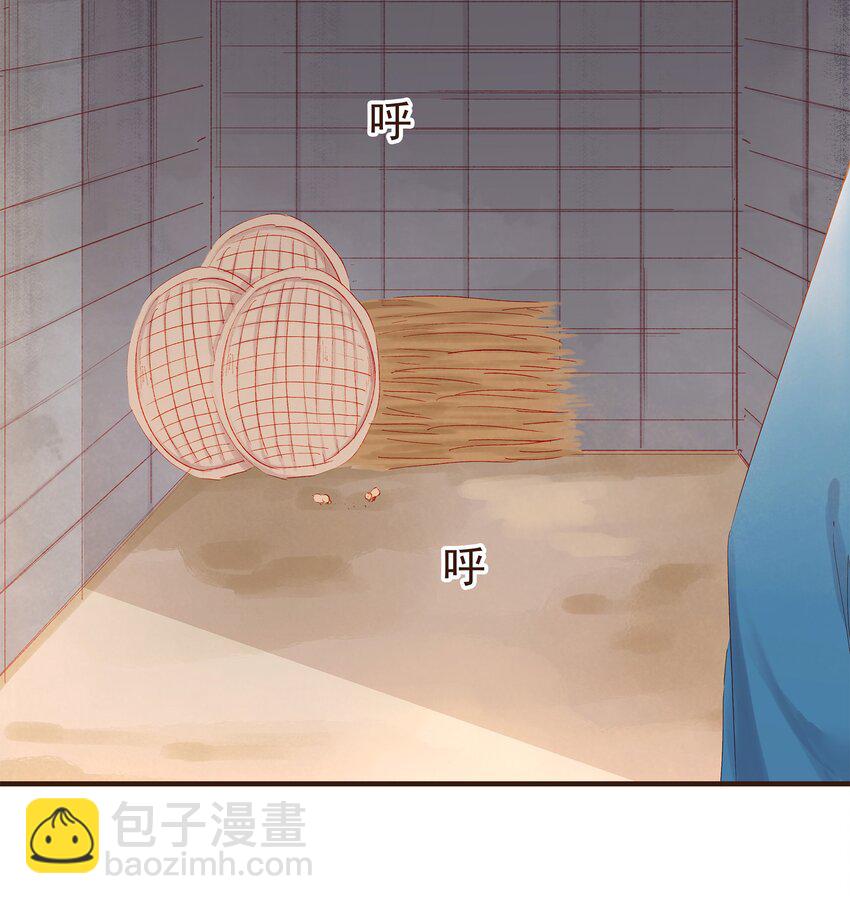 《我家少主计无双》094 小偷 第19页