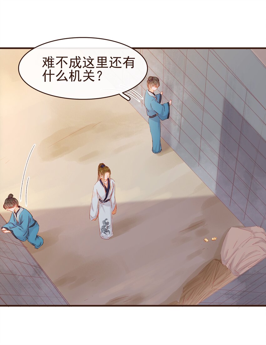 《我家少主计无双》094 小偷 第22页