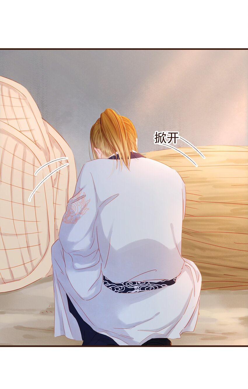 《我家少主计无双》094 小偷 第27页
