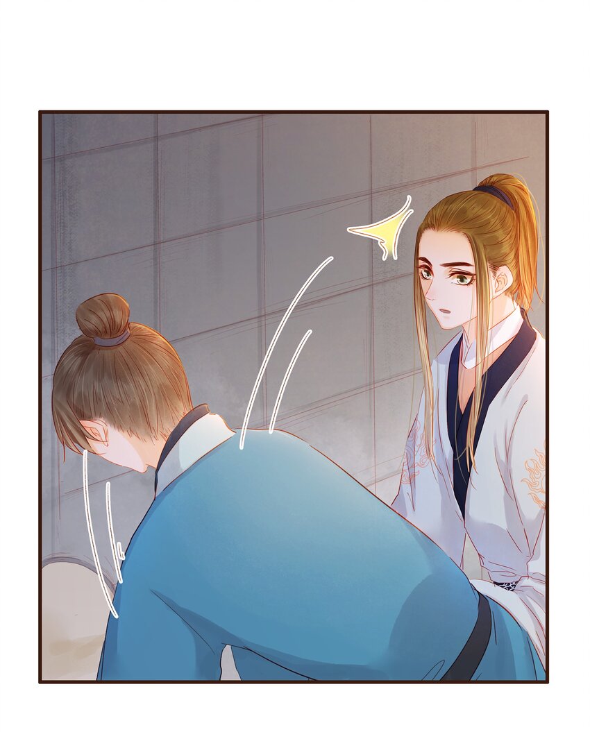 《我家少主计无双》094 小偷 第30页