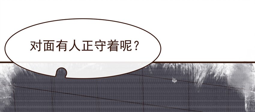 《我家少主计无双》094 小偷 第37页