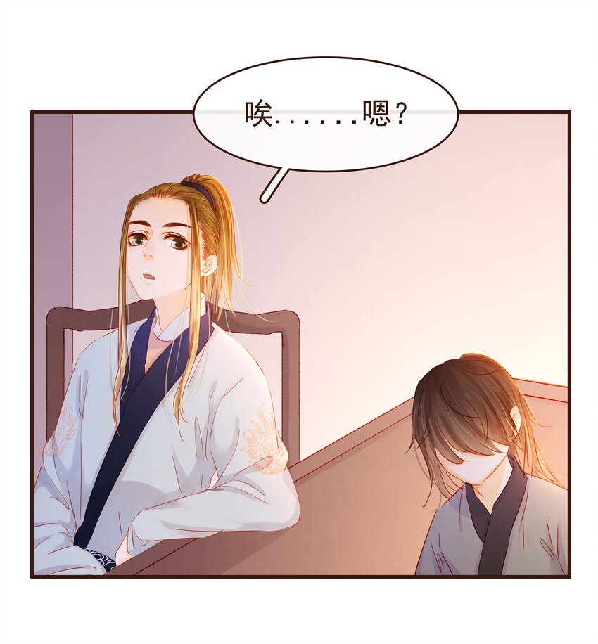 《我家少主计无双》094 小偷 第6页
