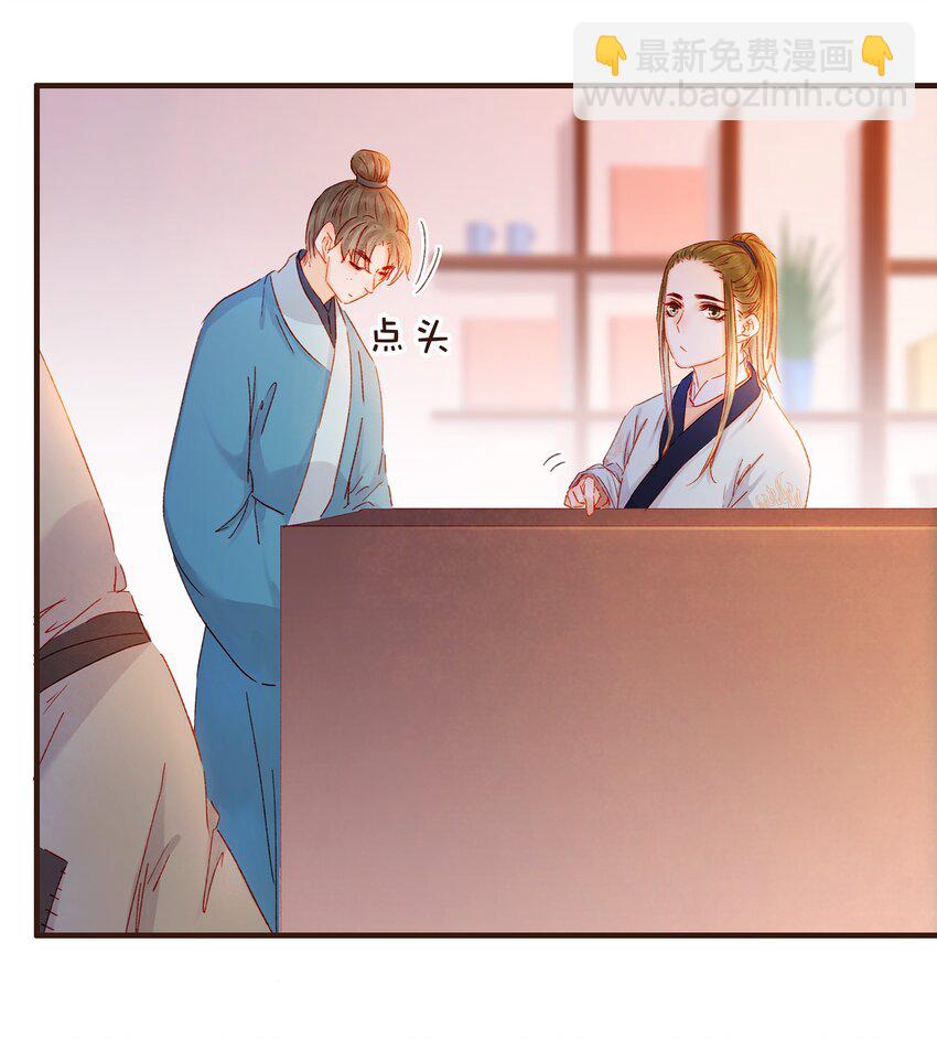 《我家少主计无双》094 小偷 第8页