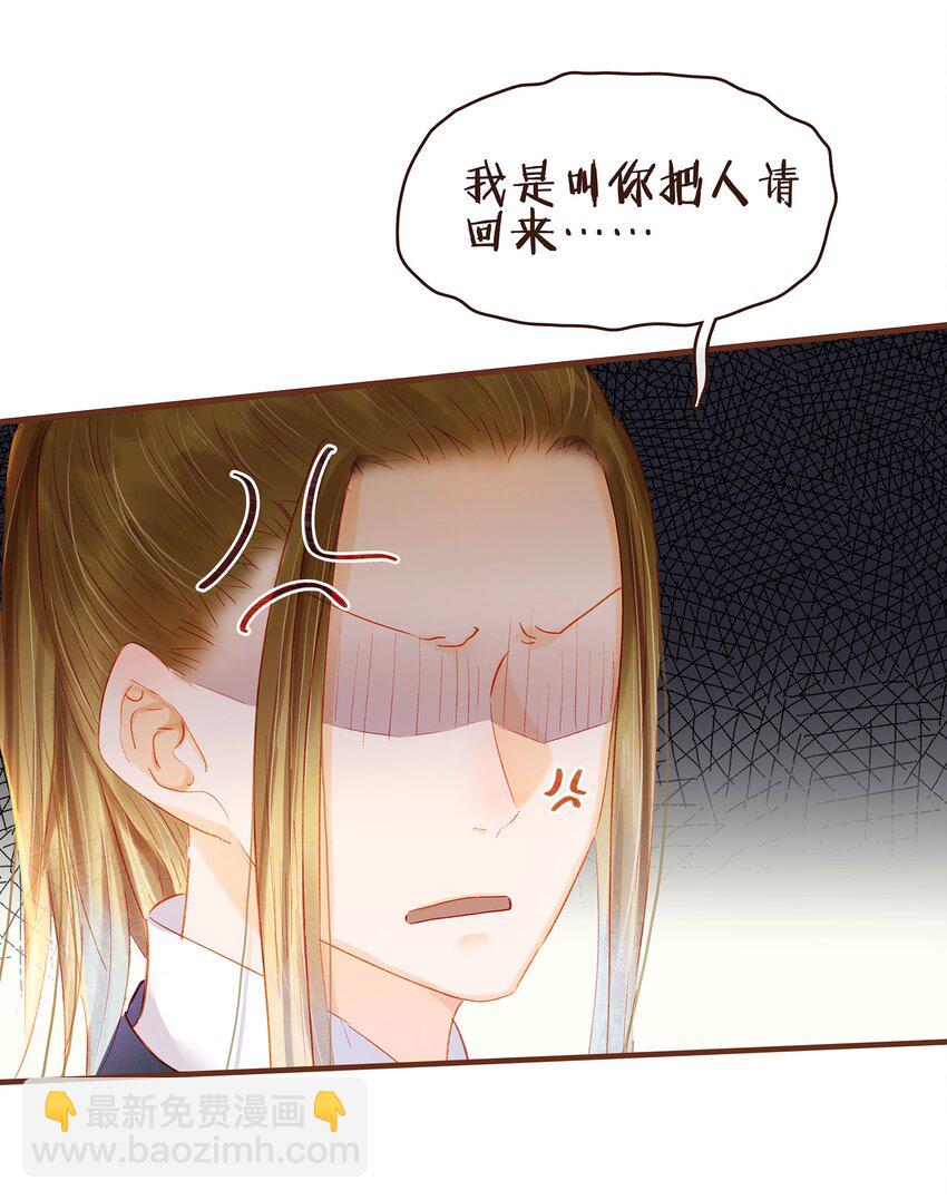 《我家少主计无双》097 雇佣工 第10页