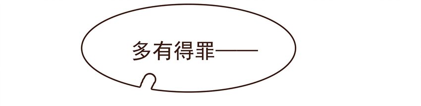 《我家少主计无双》097 雇佣工 第15页