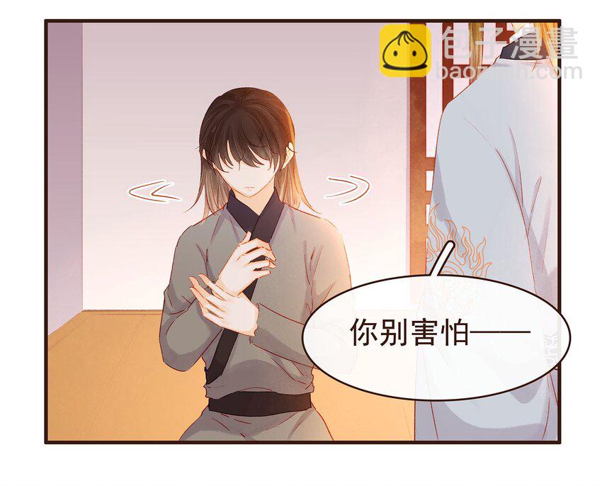 《我家少主计无双》097 雇佣工 第16页