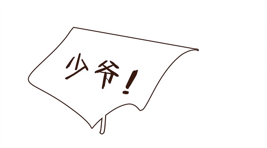 《我家少主计无双》097 雇佣工 第21页
