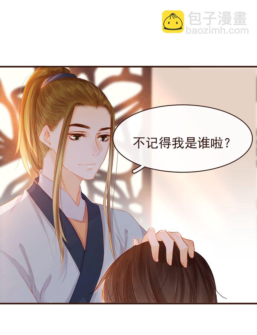 《我家少主计无双》097 雇佣工 第25页