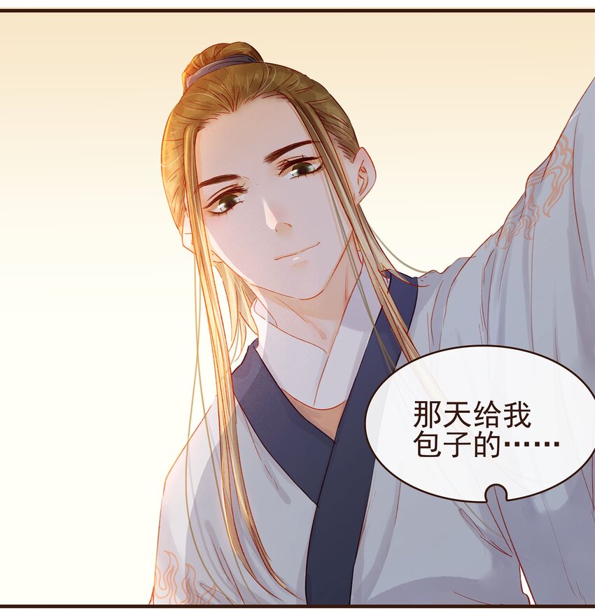 《我家少主计无双》097 雇佣工 第28页
