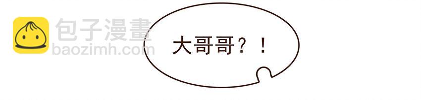 《我家少主计无双》097 雇佣工 第29页