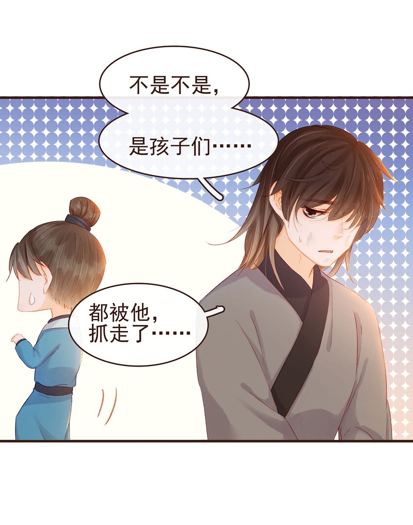 《我家少主计无双》097 雇佣工 第35页