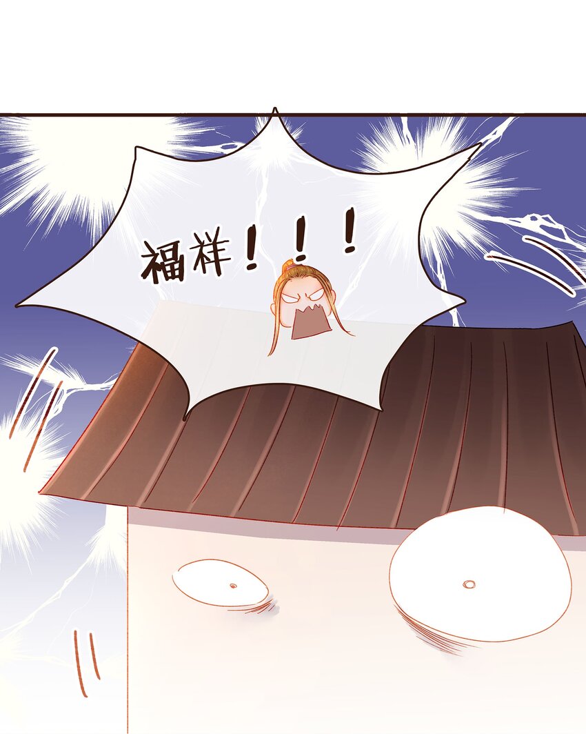 《我家少主计无双》097 雇佣工 第36页