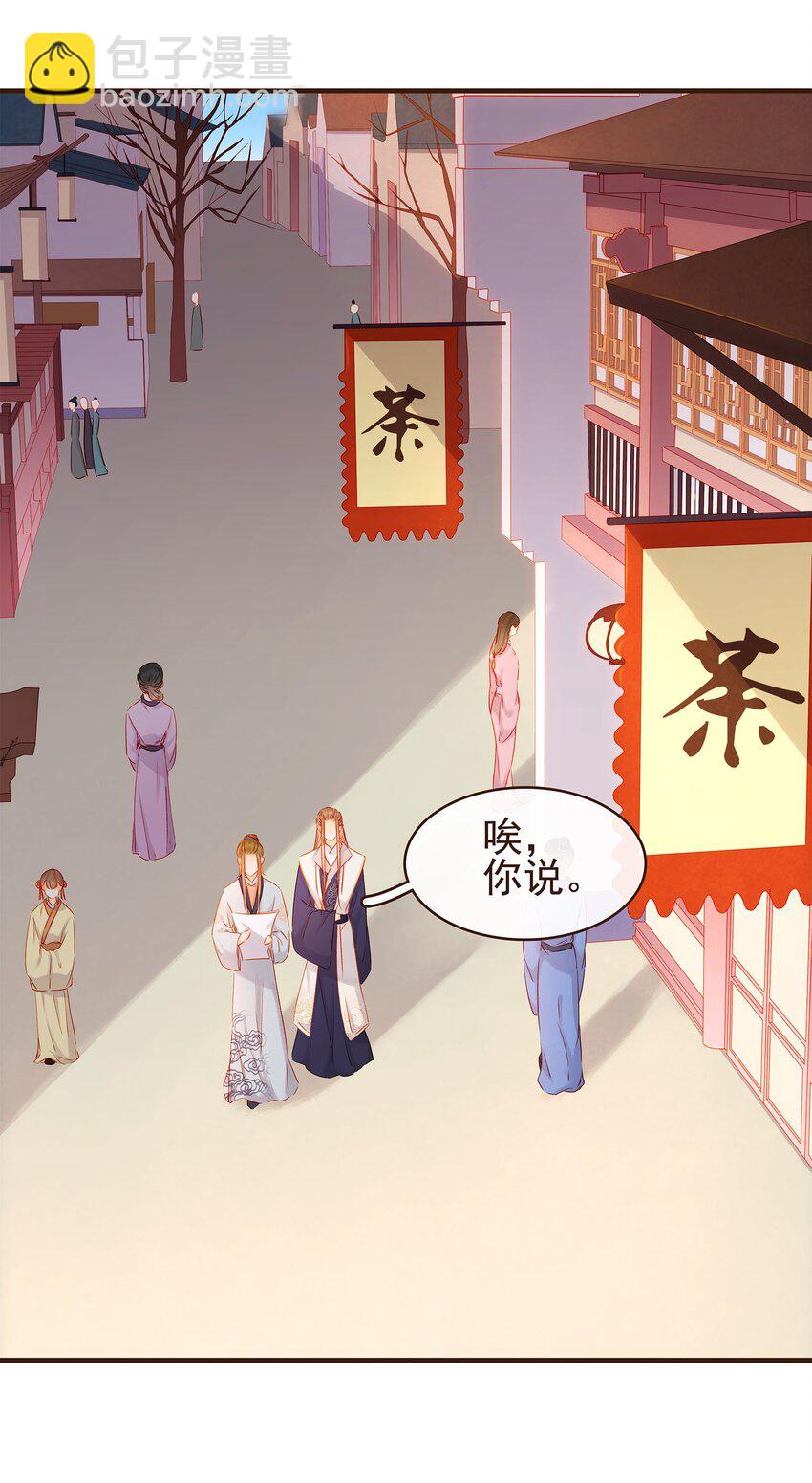 《我家少主计无双》097 雇佣工 第41页