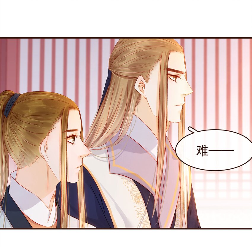 《我家少主计无双》097 雇佣工 第43页
