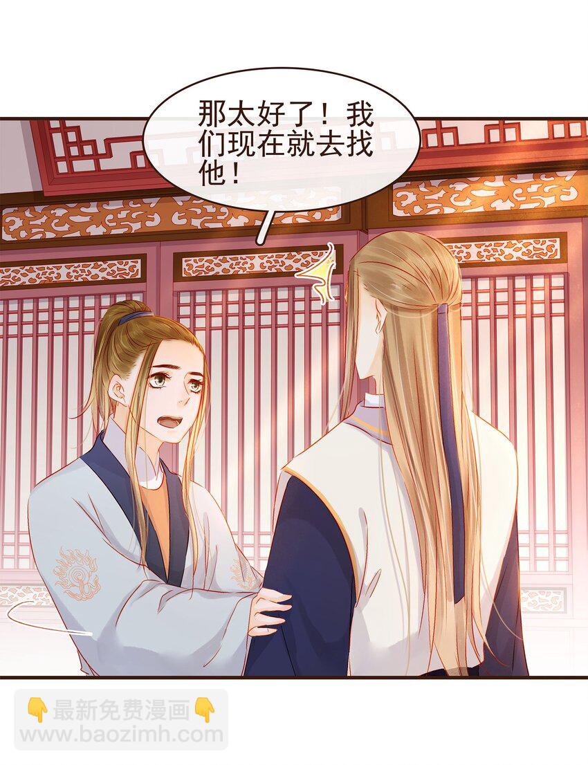 《我家少主计无双》097 雇佣工 第47页