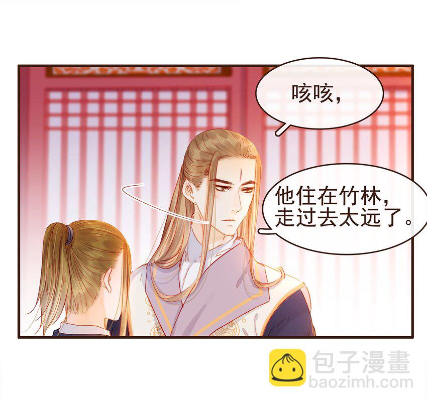 《我家少主计无双》097 雇佣工 第49页