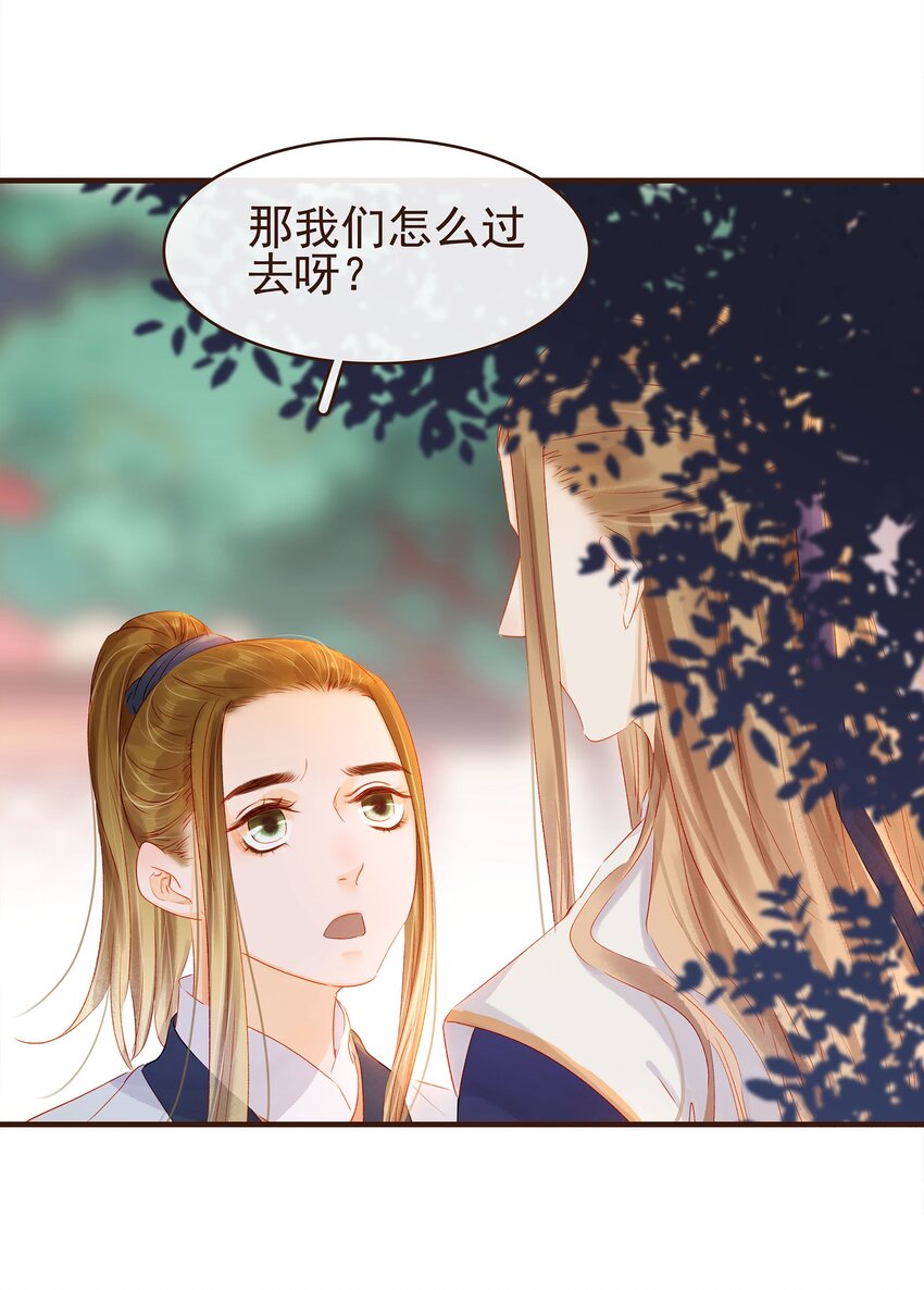 《我家少主计无双》097 雇佣工 第50页