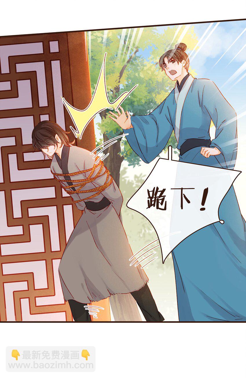 《我家少主计无双》097 雇佣工 第6页