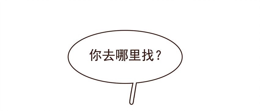 《我家少主计无双》099 葫芦里卖的什么药? 第11页