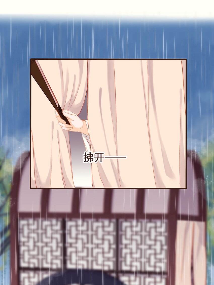 《我家少主计无双》099 葫芦里卖的什么药? 第20页