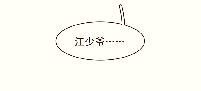 《我家少主计无双》099 葫芦里卖的什么药? 第24页