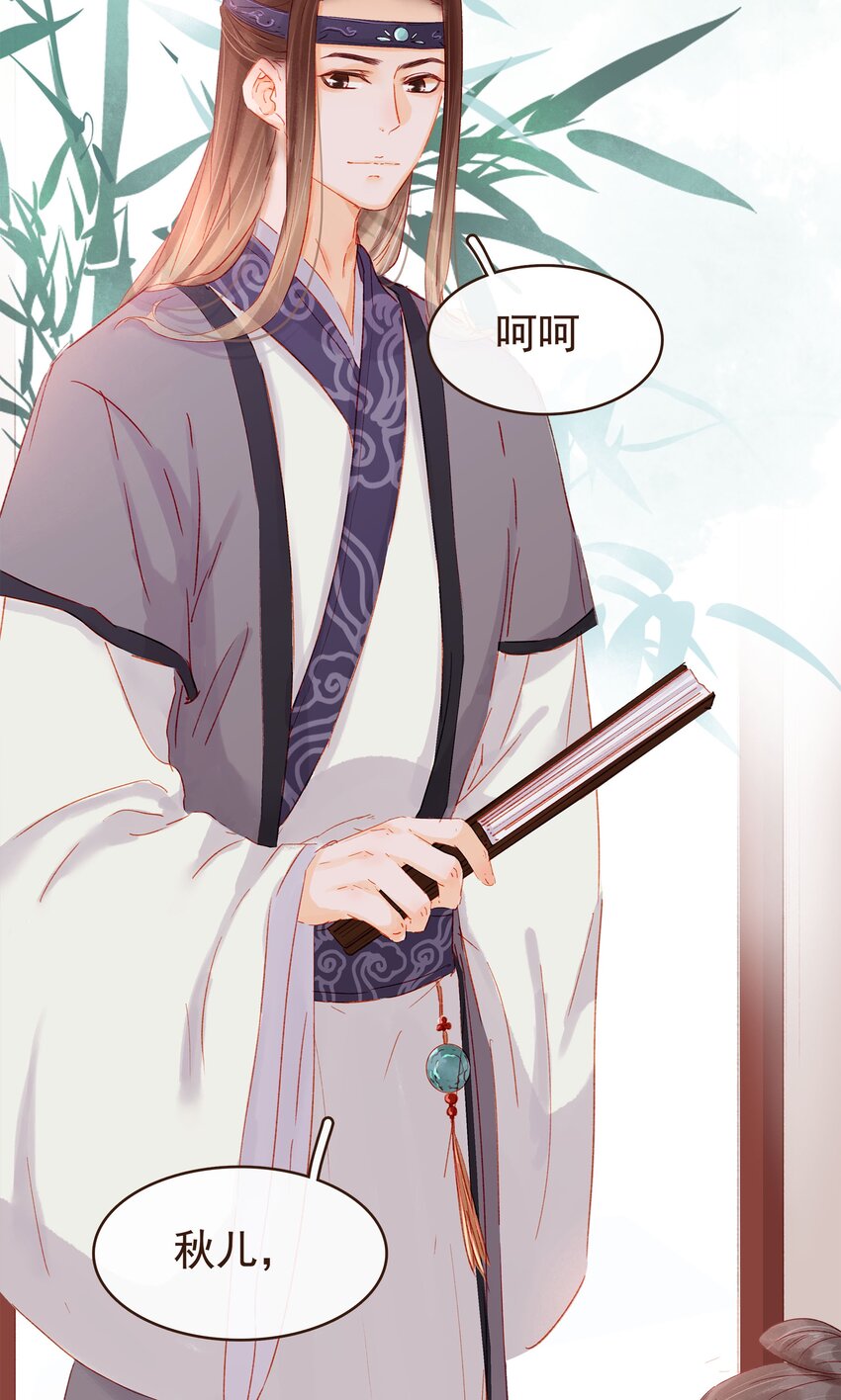 《我家少主计无双》099 葫芦里卖的什么药? 第27页