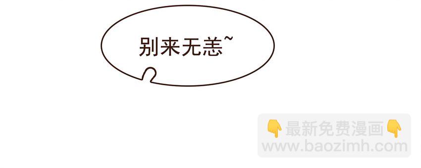 《我家少主计无双》099 葫芦里卖的什么药? 第31页